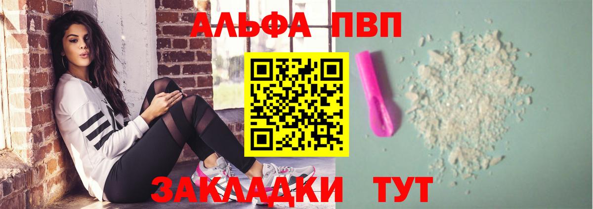 Alfa_PVP Соль Дюртюли