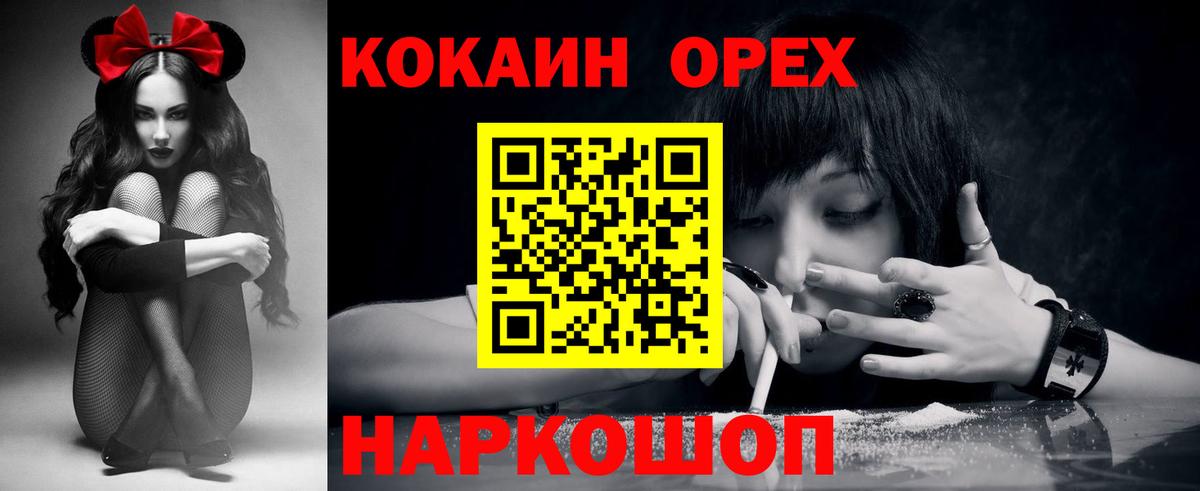 Дюртюли  КОКАИН FishScale  что такое наркотик  КОКАИН  Cocaine Боливия  Вход с VPN 