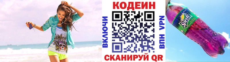Codein Purple Drank  цены наркотик  ОМГ ОМГ онион  Дюртюли 