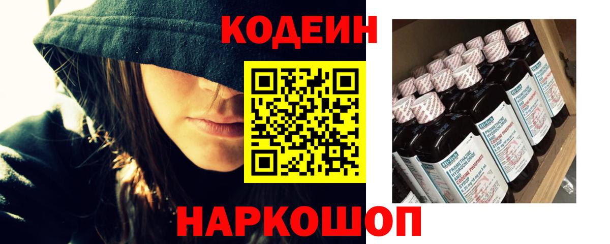 Кодеин напиток Lean (лин) Дюртюли