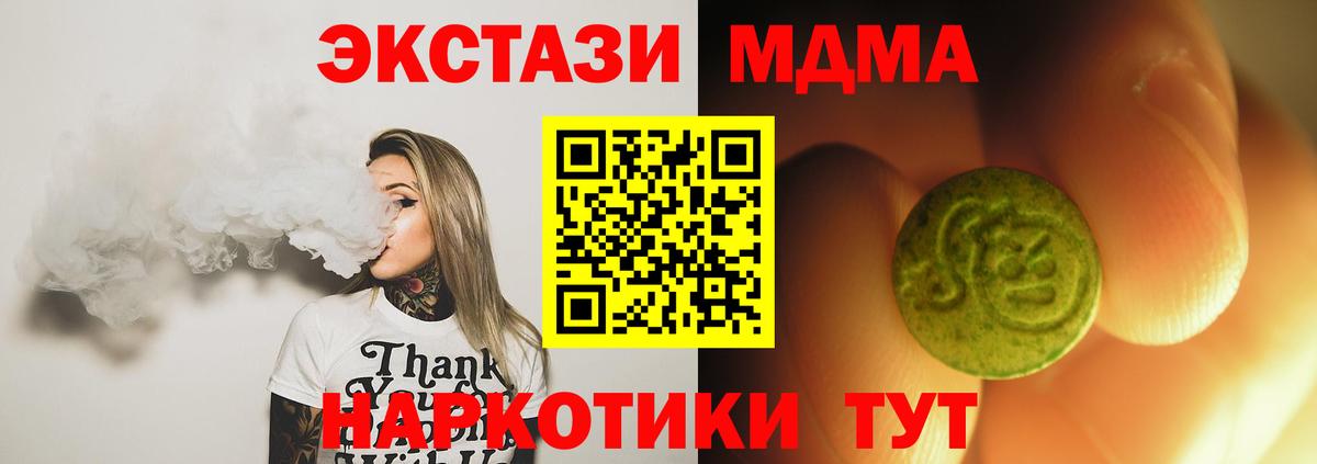 Ecstasy XTC  Вход с VPN  Дюртюли 