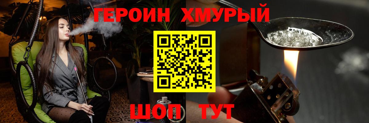 ГЕРОИН Афган Дюртюли
