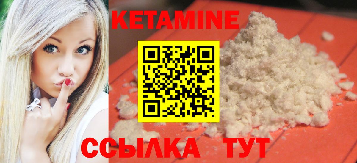 КЕТАМИН ketamine  КЕТАМИН VHQ  Дюртюли  Вход с VPN 