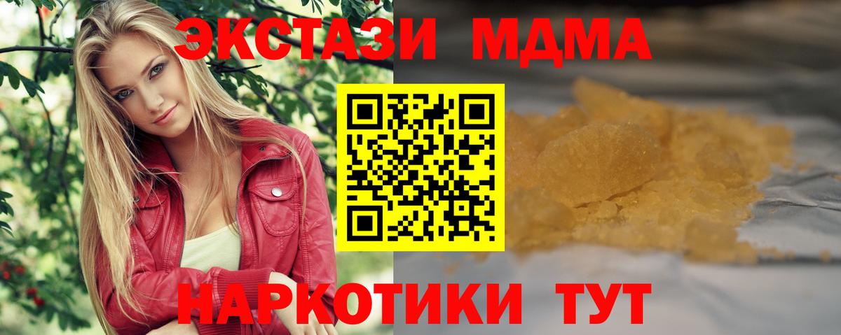 МДМА VHQ  Вход с VPN  MDMA  MDMA кристаллы  Дюртюли 
