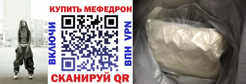 что такое   Дюртюли  Меф 4 MMC 