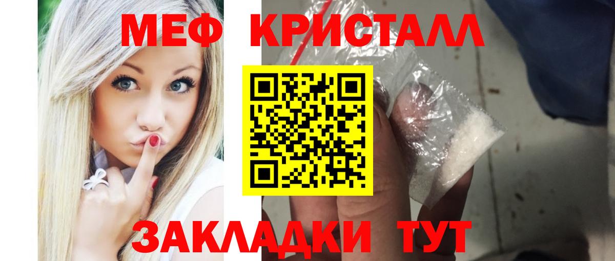 МЕФ  Мефедрон кристаллы  Меф  Вход с VPN  Дюртюли  МЕФ мука 