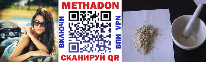 где найти   Дюртюли  МЕТАДОН белоснежный 