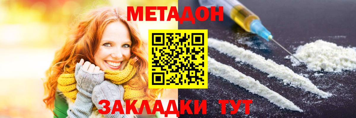 Метадон белоснежный  МЕТАДОН methadone  Дюртюли  Вход с VPN 