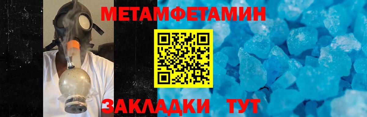 Метамфетамин витя Дюртюли