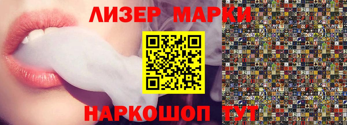 Марки NBOMe 1,5мг Дюртюли