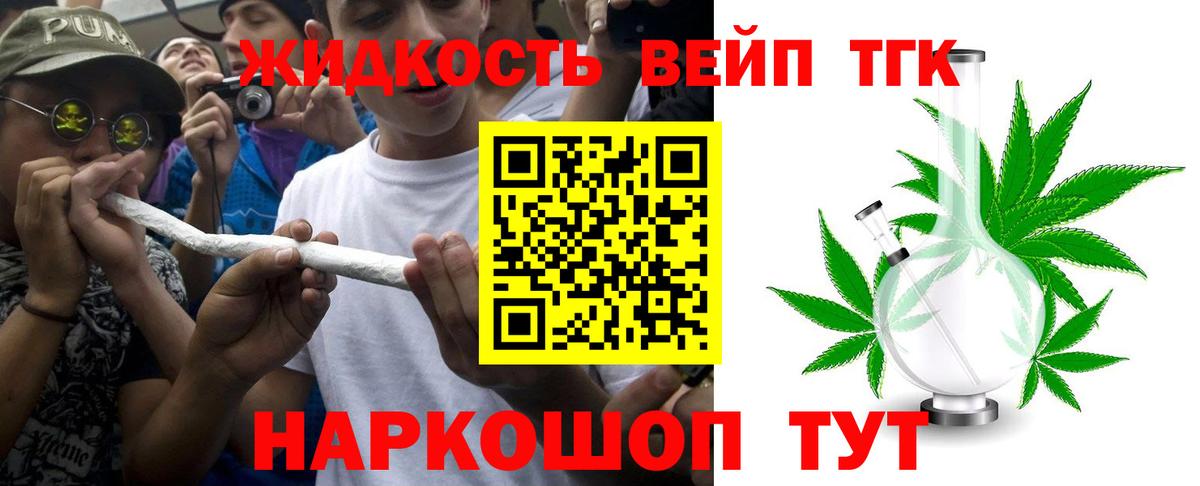 ТГК гашишное масло Дюртюли