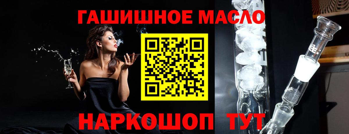 Дюртюли  Дистиллят ТГК жижа  ТГК гашишное масло  Вход с VPN 
